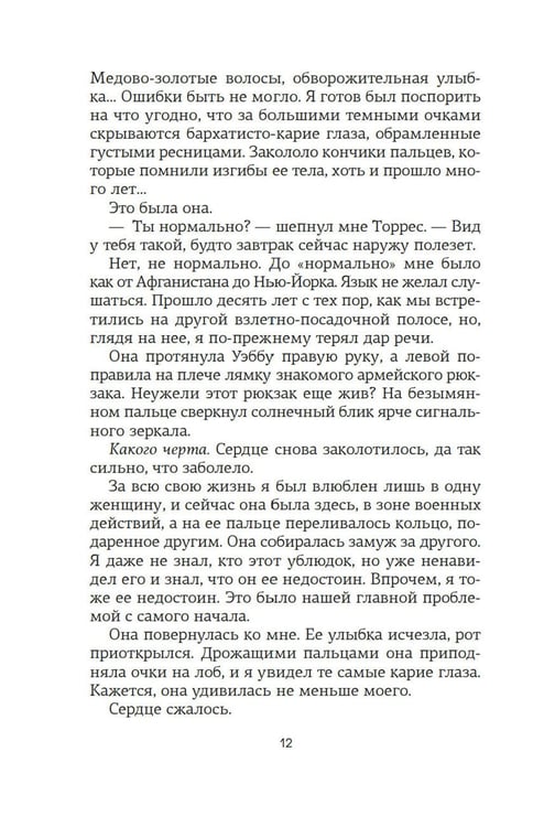 Дополнительное изображение книги «Доля вероятности»