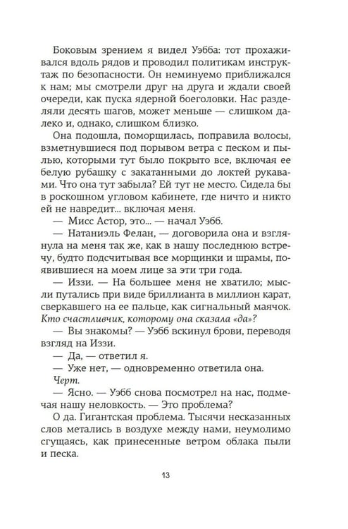 Дополнительное изображение книги «Доля вероятности»