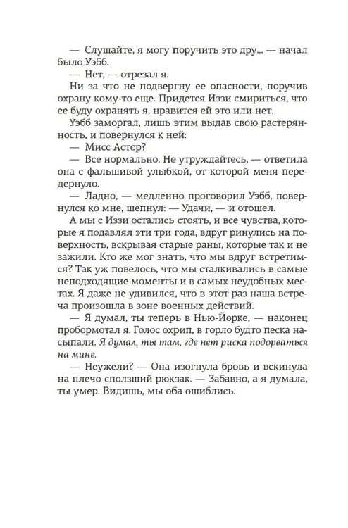 Дополнительное изображение книги «Доля вероятности»