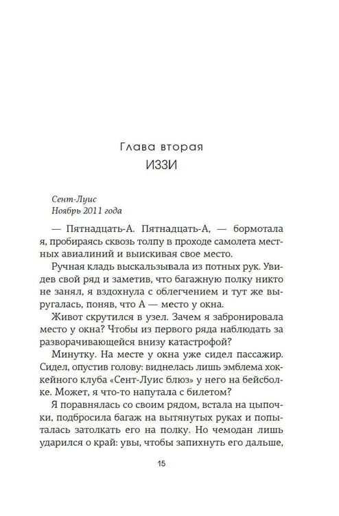 Дополнительное изображение книги «Доля вероятности»