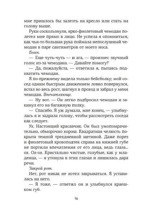 Дополнительное изображение книги «Доля вероятности»