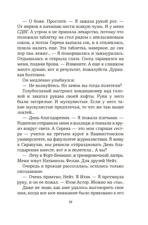 Дополнительное изображение книги «Доля вероятности»