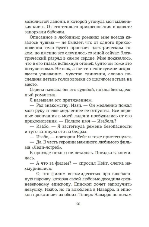 Дополнительное изображение книги «Доля вероятности»