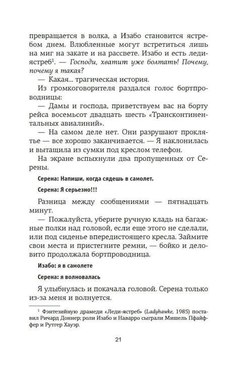 Дополнительное изображение книги «Доля вероятности»
