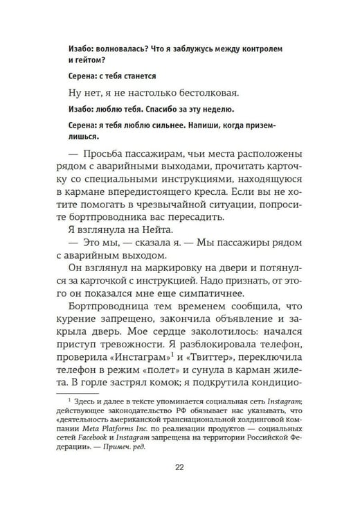 Дополнительное изображение книги «Доля вероятности»