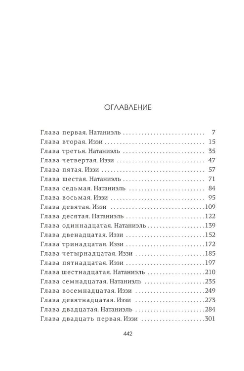 Дополнительное изображение книги «Доля вероятности»
