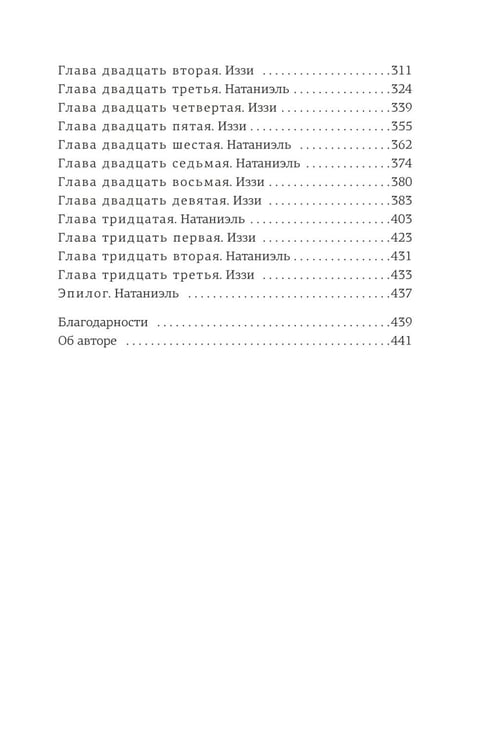 Дополнительное изображение книги «Доля вероятности»