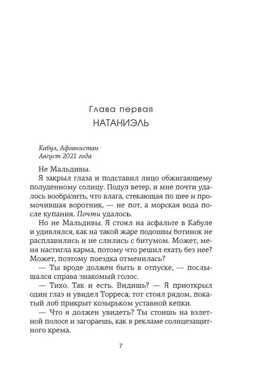 Дополнительное изображение книги «Доля вероятности»