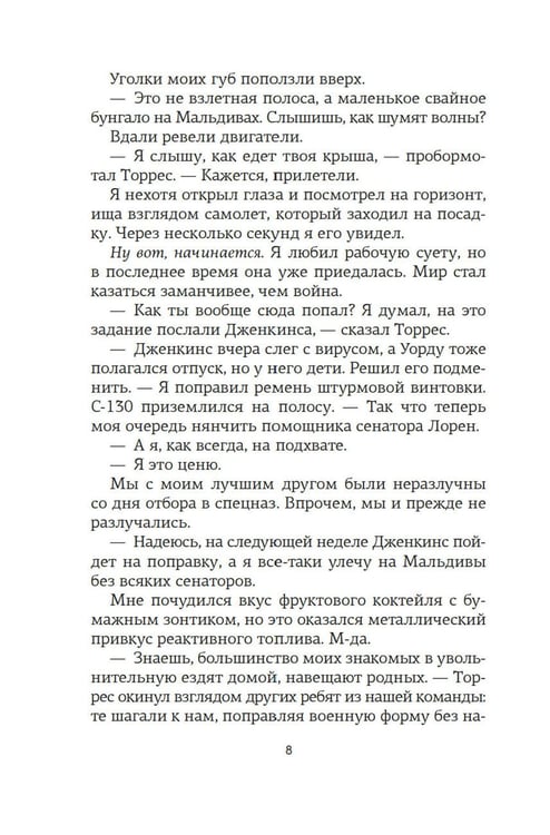 Дополнительное изображение книги «Доля вероятности»