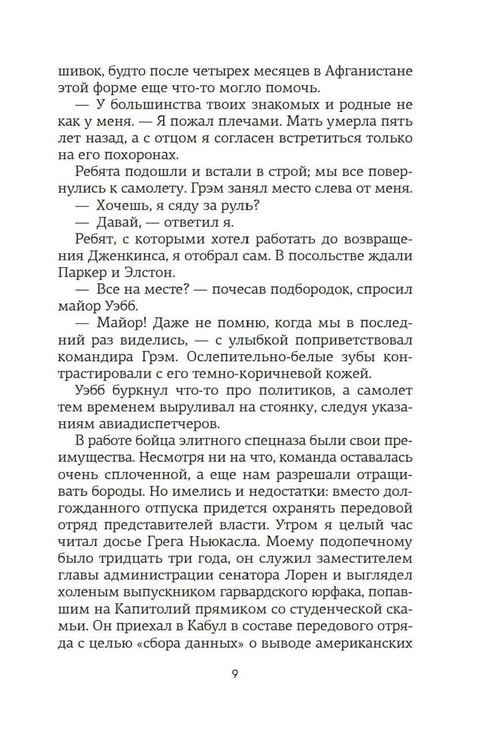 Дополнительное изображение книги «Доля вероятности»