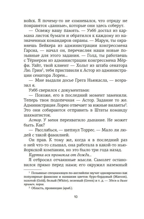 Дополнительное изображение книги «Доля вероятности»