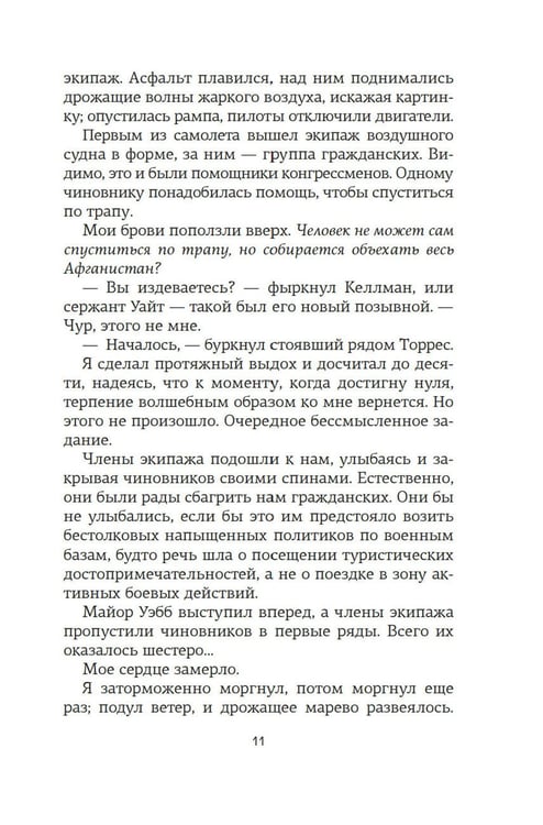 Дополнительное изображение книги «Доля вероятности»