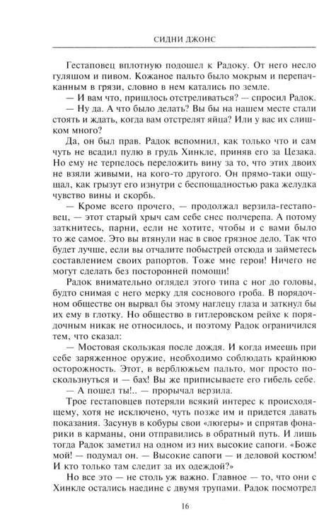 Дополнительное изображение книги «Время волка: роман»