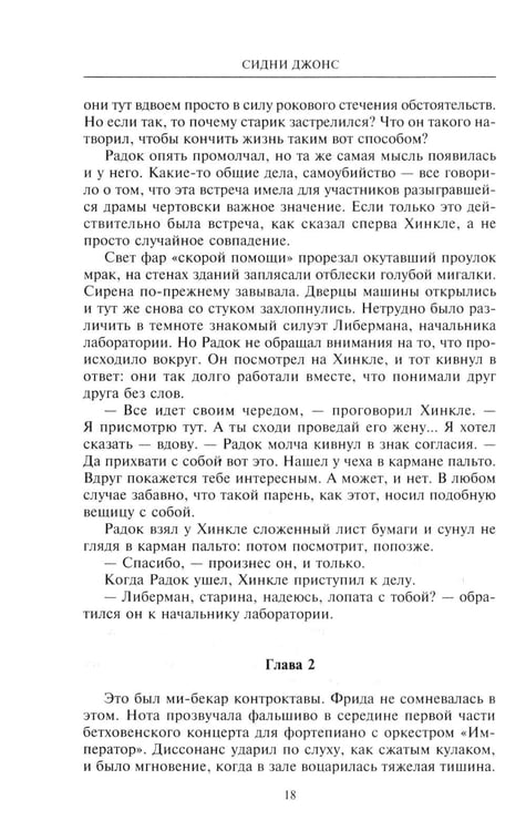 Дополнительное изображение книги «Время волка: роман»