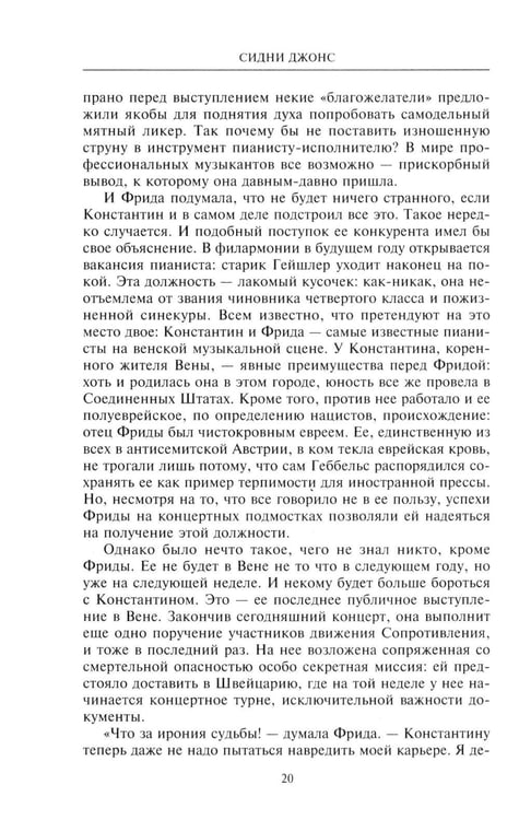 Дополнительное изображение книги «Время волка: роман»