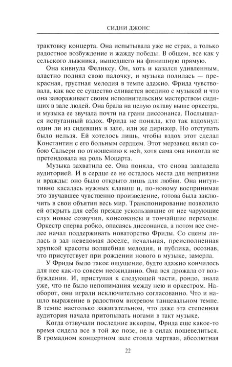 Дополнительное изображение книги «Время волка: роман»