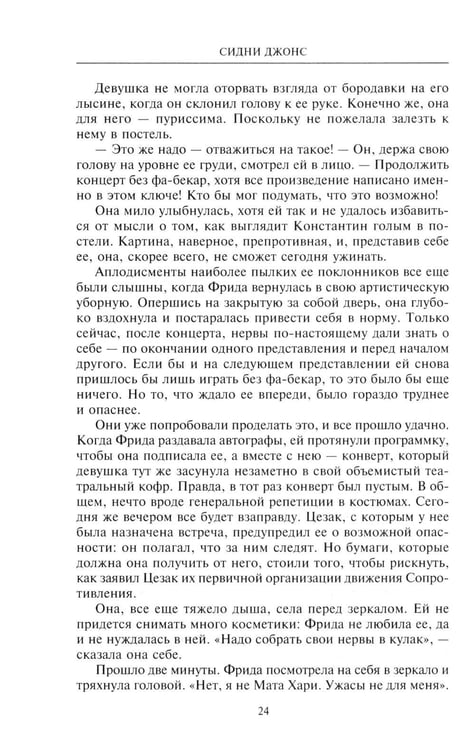 Дополнительное изображение книги «Время волка: роман»