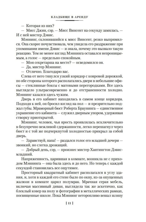 Дополнительное изображение книги «Новый человек-невидимка: романы, рассказы»