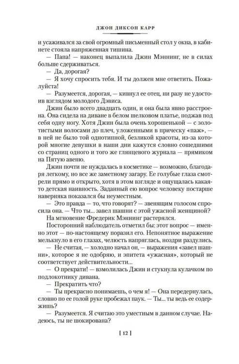 Дополнительное изображение книги «Новый человек-невидимка: романы, рассказы»