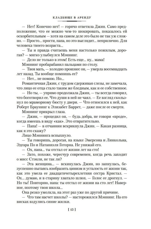 Дополнительное изображение книги «Новый человек-невидимка: романы, рассказы»