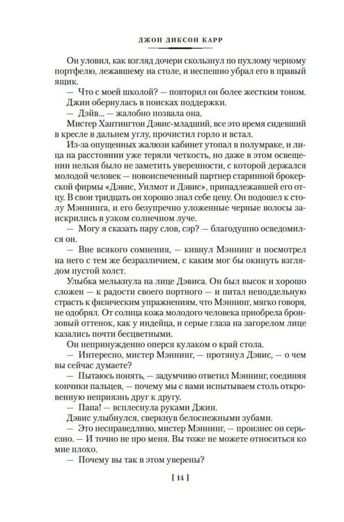 Дополнительное изображение книги «Новый человек-невидимка: романы, рассказы»