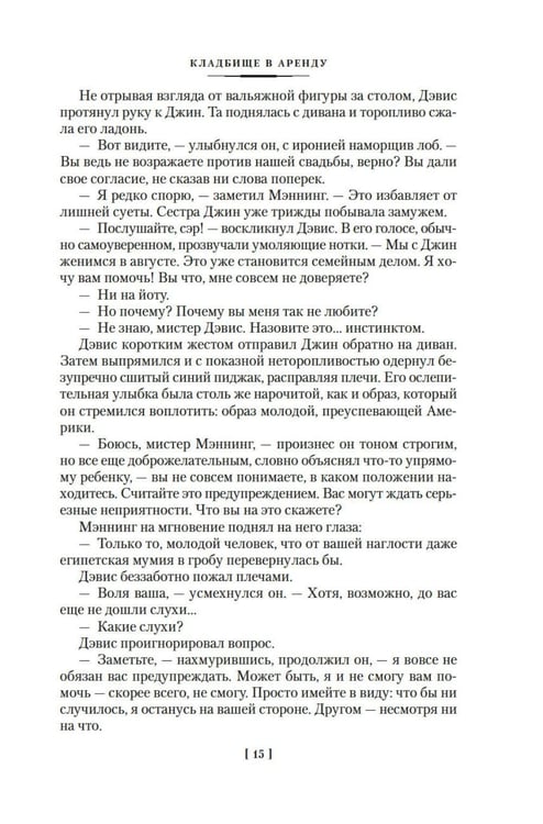 Дополнительное изображение книги «Новый человек-невидимка: романы, рассказы»