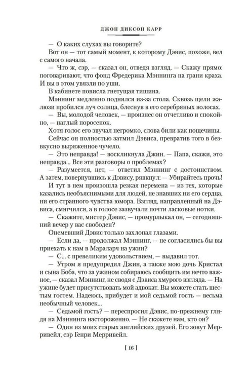 Дополнительное изображение книги «Новый человек-невидимка: романы, рассказы»