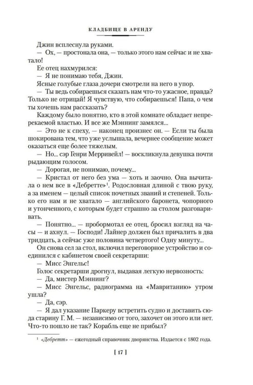 Дополнительное изображение книги «Новый человек-невидимка: романы, рассказы»