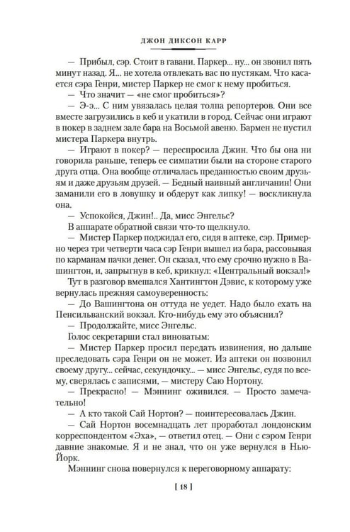 Дополнительное изображение книги «Новый человек-невидимка: романы, рассказы»