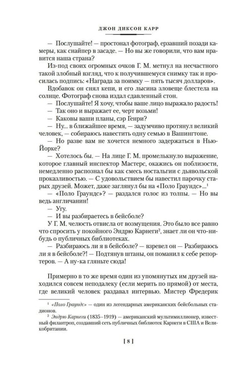 Дополнительное изображение книги «Новый человек-невидимка: романы, рассказы»
