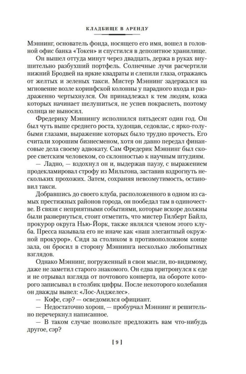 Дополнительное изображение книги «Новый человек-невидимка: романы, рассказы»