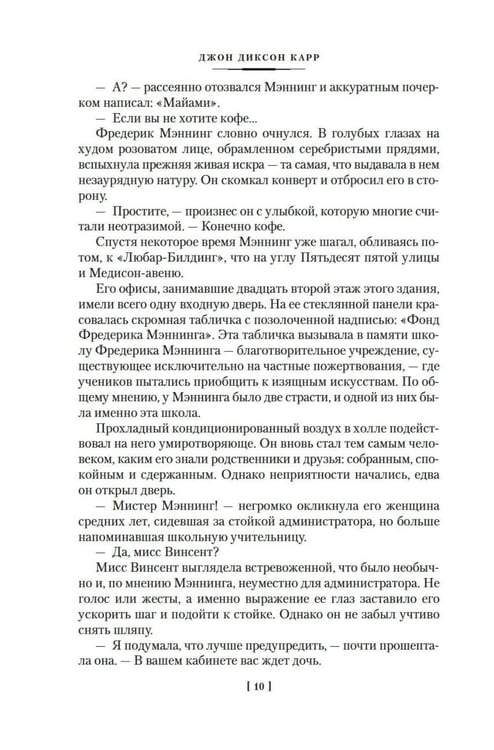 Дополнительное изображение книги «Новый человек-невидимка: романы, рассказы»
