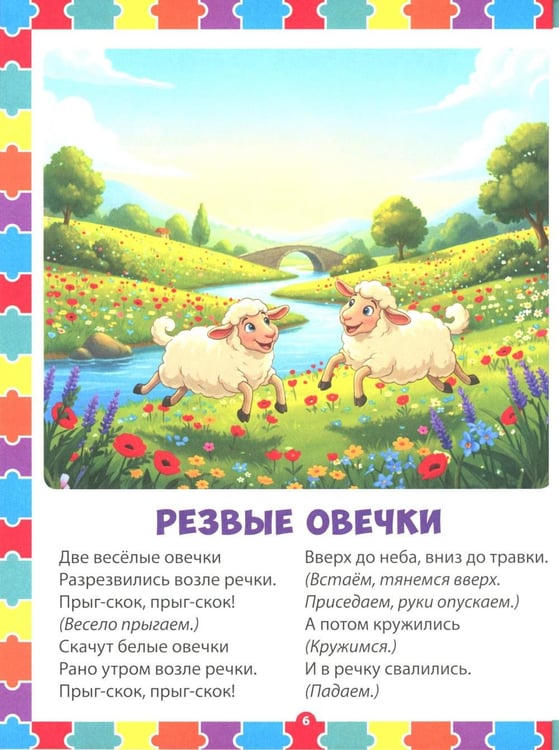 Дополнительное изображение книги «Детские потешки»