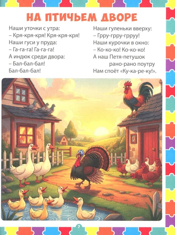 Дополнительное изображение книги «Детские потешки»