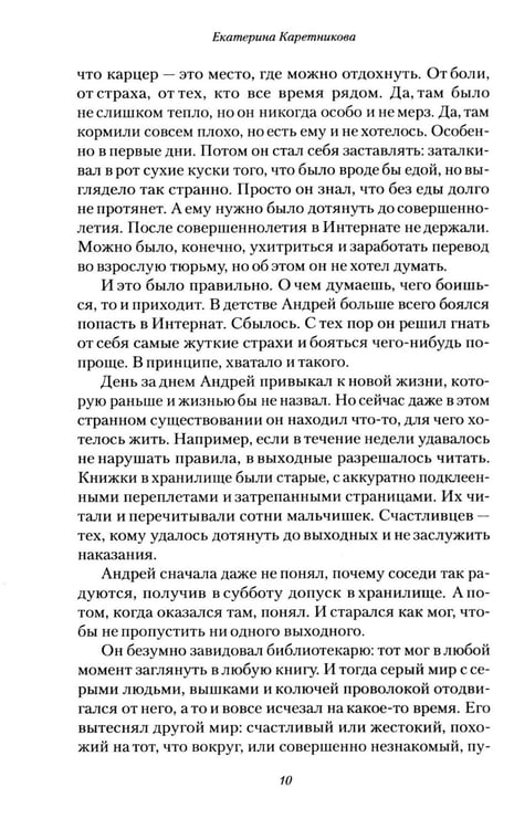Дополнительное изображение книги «Моя жизнь - триллионы»