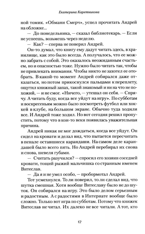 Дополнительное изображение книги «Моя жизнь - триллионы»