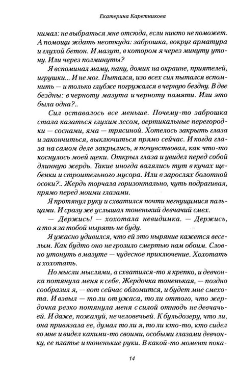 Дополнительное изображение книги «Моя жизнь - триллионы»