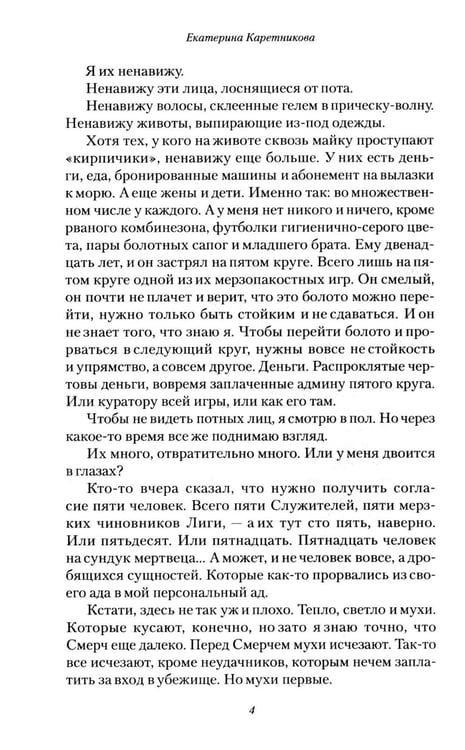 Дополнительное изображение книги «Моя жизнь - триллионы»