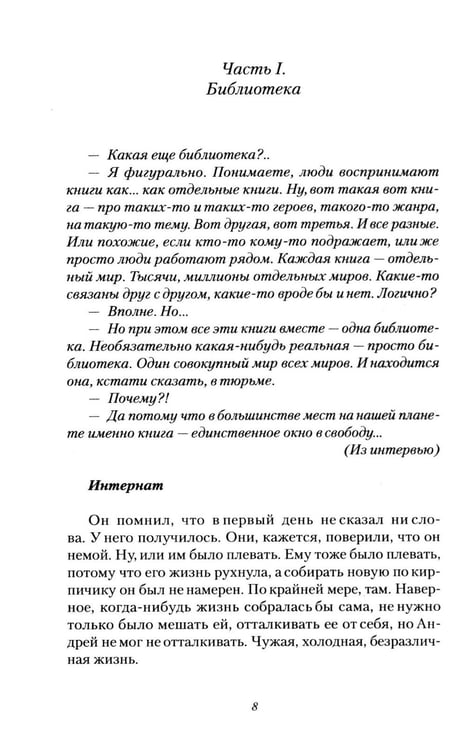 Дополнительное изображение книги «Моя жизнь - триллионы»