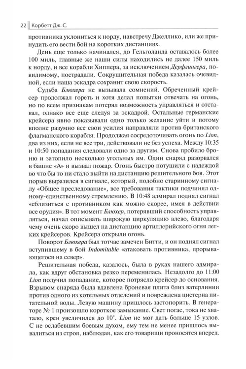 Дополнительное изображение книги «Доггер-банка 1915: сборник»