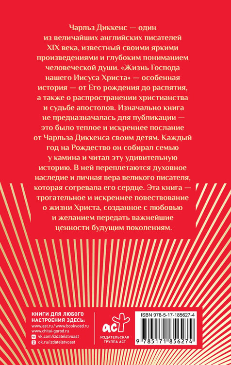 Дополнительное изображение книги «Жизнь Господа нашего Иисуса Христа»