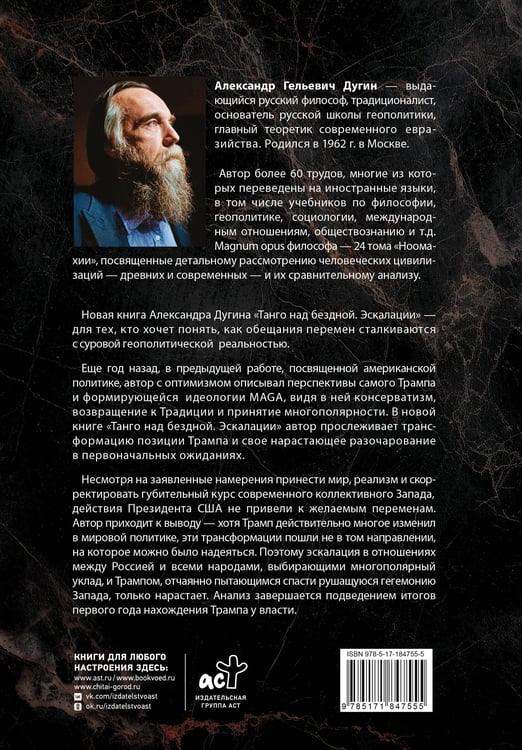 Дополнительное изображение книги «Танго над бездной. Эскалации»