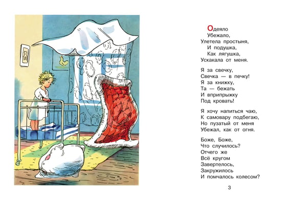 Дополнительное изображение книги «Мойдодыр. Рисунки А. Каневского»
