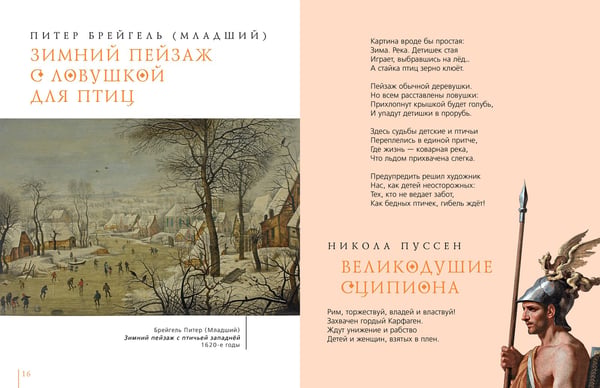 Дополнительное изображение книги «Прогулки по Пушкинскому музею»