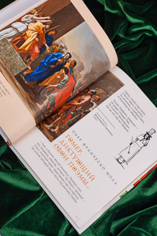 Дополнительное изображение книги «Прогулки по Пушкинскому музею»