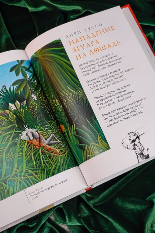 Дополнительное изображение книги «Прогулки по Пушкинскому музею»