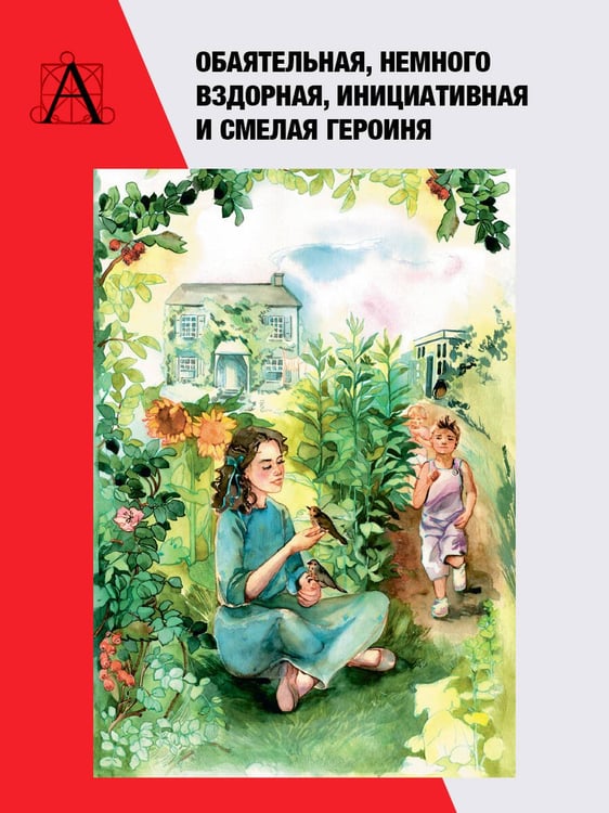 Дополнительное изображение книги «Полли — новомодная девочка»