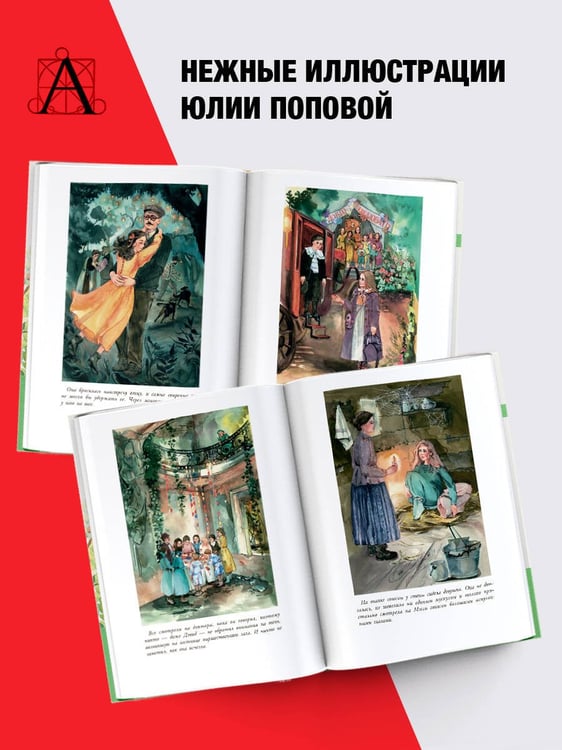 Дополнительное изображение книги «Полли — новомодная девочка»
