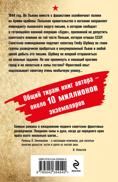 Дополнительное изображение книги «Улица цвета крови»