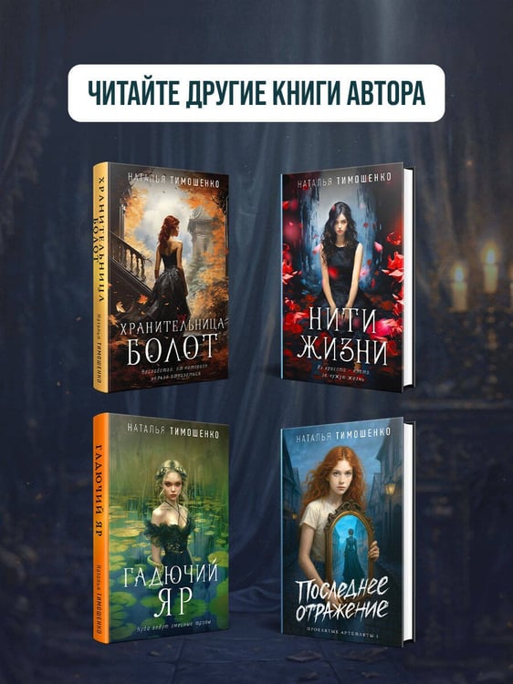 Дополнительное изображение книги «Маска тишины»